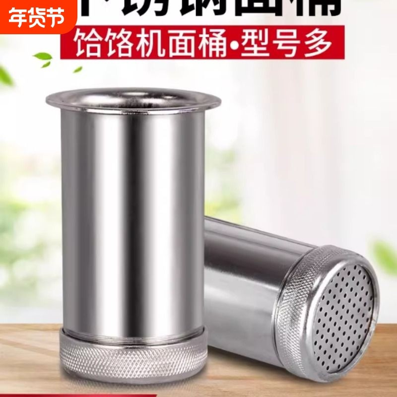 手动饸饹机配件大全家用面桶饸烙模具压面机面条机老式饹络机