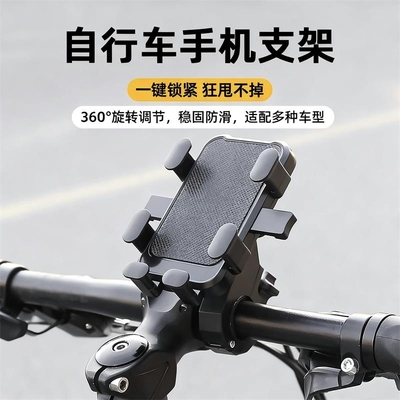 山地自行车手机支架摄影防震固定公路车骑行装备电动车导航架通用