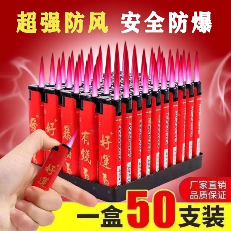 【处理价50只】 一次性防风打火机特价清仓耐用明火超市批发价