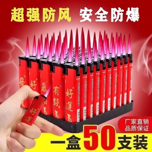 【处理价50只】 一次性防风打火机特价清仓耐用明火超市批发价