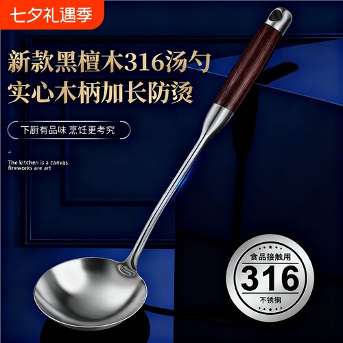 316不锈钢汤勺食品级家用防烫大号盛汤勺子粥勺长柄炒勺加厚厨具