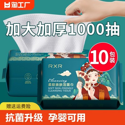 10包洗脸巾纯棉干湿两用