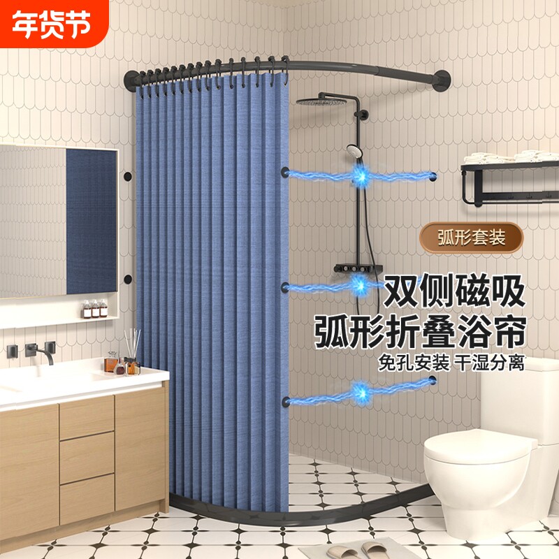 浴室折叠浴帘防水淋浴隔断帘卫生间弧形l型杆干湿分离挡水保温