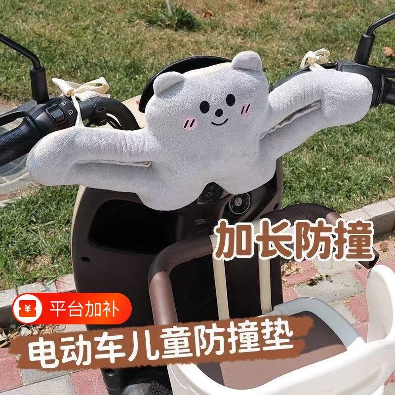 电动车防撞头保护垫婴儿座椅前置保护宝宝儿童加厚电瓶车防撞软包