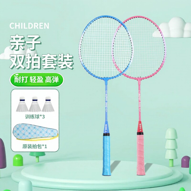 羽毛球拍儿童小学生专用正品耐打3-12岁新款羽毛球拍双拍超轻套装