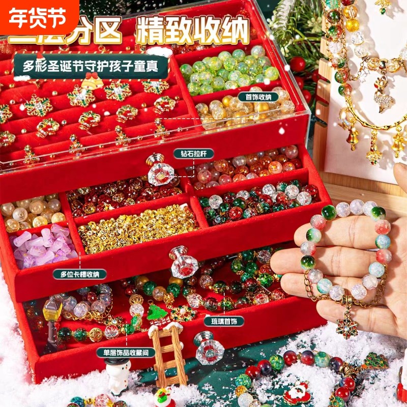 圣诞节礼物儿童手链串珠手串手工diy材料玩具女孩穿珠子礼盒6首饰,玩具/童车/益智/积木/模型,手工串珠/穿珠/首饰编织,淘宝优惠券,粉丝福利购,淘宝优惠卷