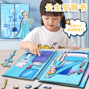 艾莎公主新款超大换装贴纸安静书手工制作diy材料包儿童玩具女孩3