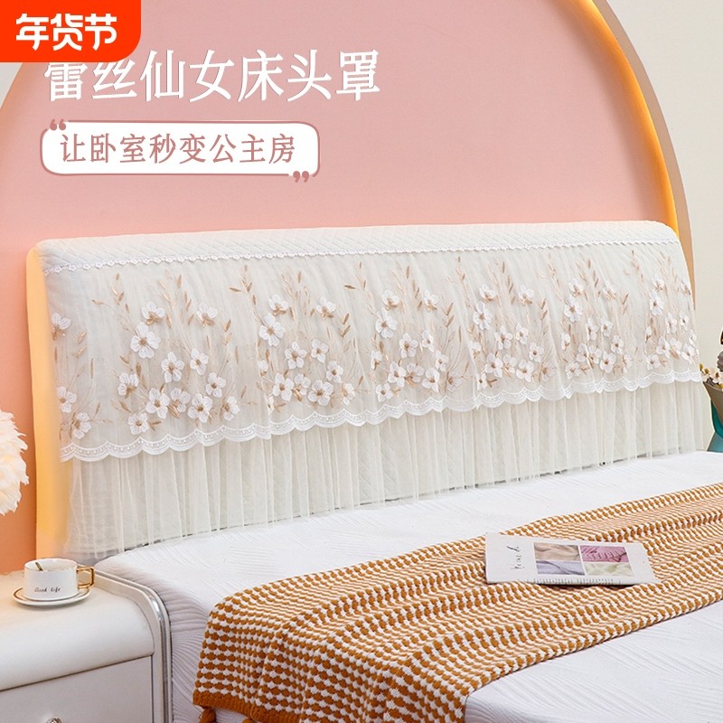 床头套罩蕾丝软包皮床布艺全包夹棉加厚床头罩保护套防尘公主欧式
