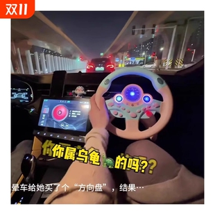 儿童仿真副驾驶方向盘婴儿汽车模拟驾驶男女宝宝蒙氏早教益智玩具