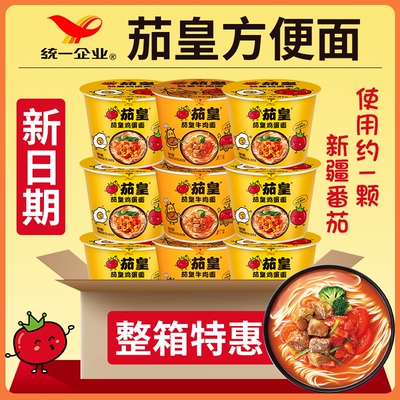 统一茄皇番茄牛肉/鸡蛋面超好吃