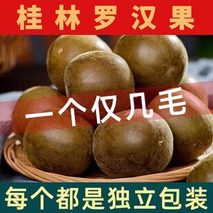 罗汉果干果独立包装旗舰店广西桂林特产泡茶泡水喝大果花茶包邮装