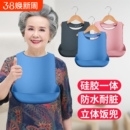 老人吃饭用的围兜老年人围嘴喂饭专用成人口水兜防水硅胶大人饭兜