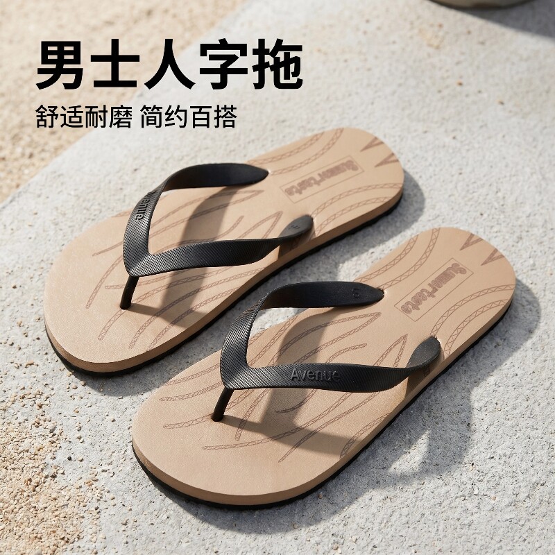 凉拖鞋男防滑耐磨外穿个性时尚人字拖雕刻/超画款