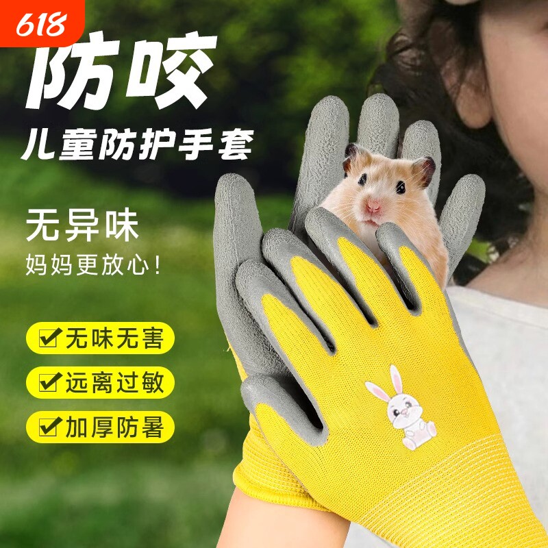 小宠物防猫抓伤防狗咬手套仓鼠鹦鹉兔子训练洗澡防水喂养防咬神器