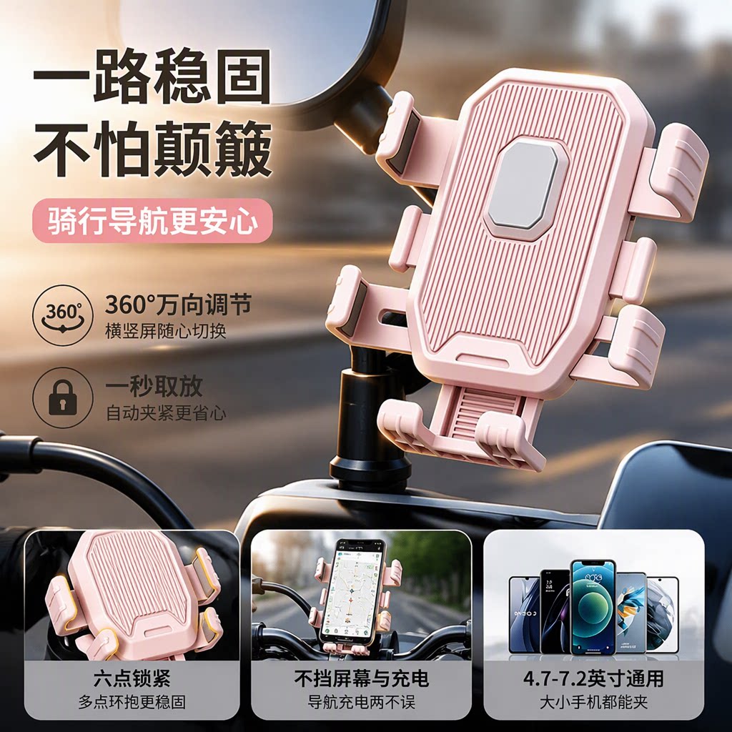 电动车手机支架防抖固定减震摩托车电瓶自行车外卖骑手后视镜架子导航架支撑架放手机骑行车把车载防震