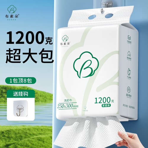 【XL码 】布素朵悬挂一次性洗脸巾洁面巾抽纸洗面巾棉柔巾320抽
