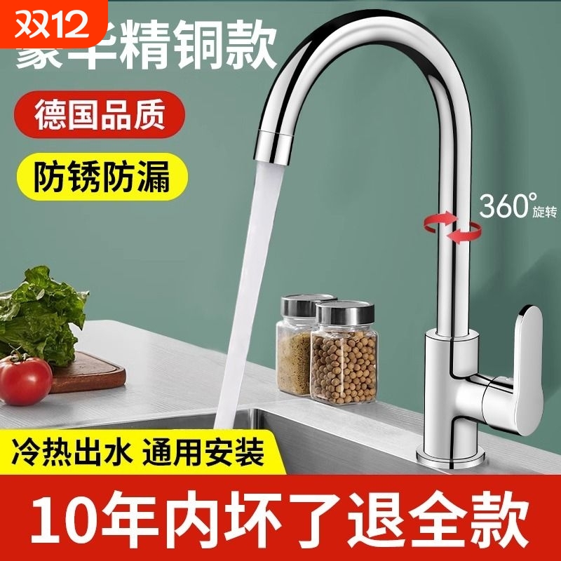 厨房洗菜盆水龙头家用冷热不锈钢水槽防溅单冷阳台洗衣池优质铜