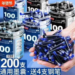 3.4mm墨囊100支小学生专用纯蓝墨水蓝黑三年级黑色可替换墨胆不可擦钢笔芯用儿童练字笔芯批发蓝色晶蓝可换