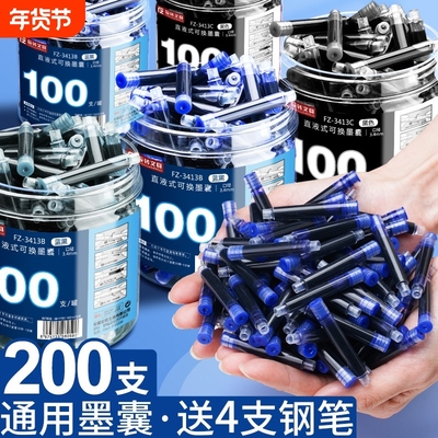 3.4mm墨囊100支小学生专用纯蓝墨水蓝黑三年级黑色可替换墨胆不可擦钢笔芯用儿童练字笔芯批发蓝色晶蓝可换