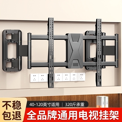 品牌通用电视机伸缩支架旋转折叠