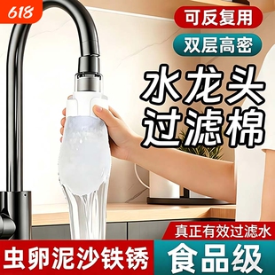 水龙头过滤器过滤袋家用自来水泥沙铁锈水垢过滤厨房防溅水过滤器
