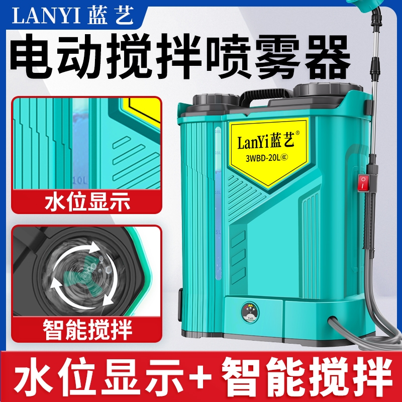 农用高压锂电池充电打药机喷雾器