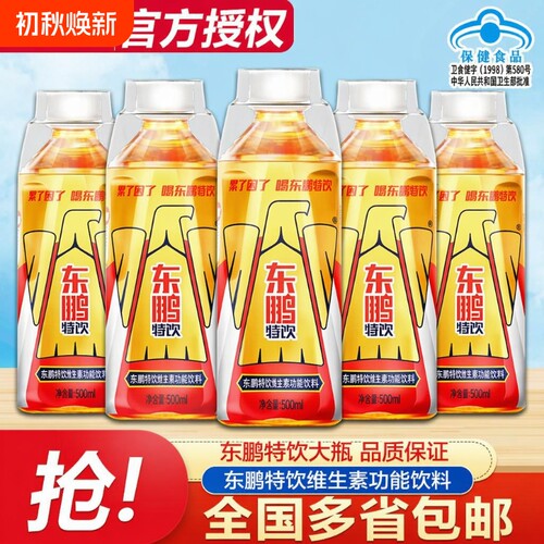 东鹏特饮500ml*8瓶|千人回购