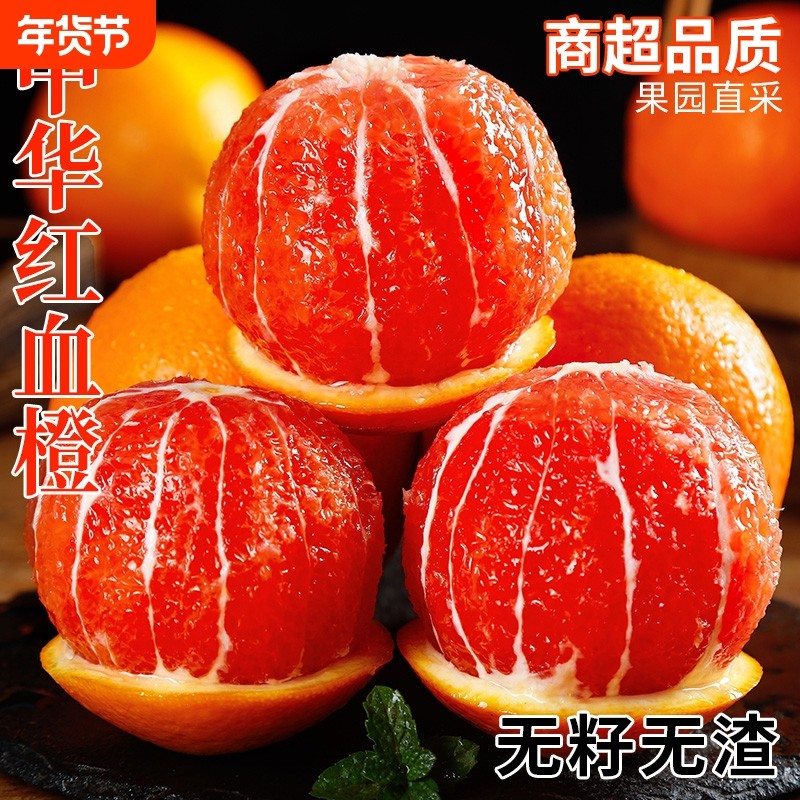 中华红血橙当季新鲜水果顺丰包邮红心红肉脐橙赣果冻南橙子整箱,水产肉类/新鲜蔬果/熟食,橙,淘宝优惠券,粉丝福利购,淘宝优惠卷