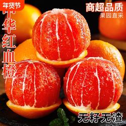中华红血橙当季新鲜水果顺丰包邮红心红肉脐橙赣果冻南橙子整箱