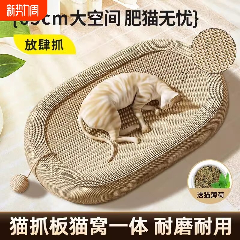 猫抓板猫窝耐磨不掉屑耐抓麻绳一体剑麻猫爪板大号磨爪器猫咪用品