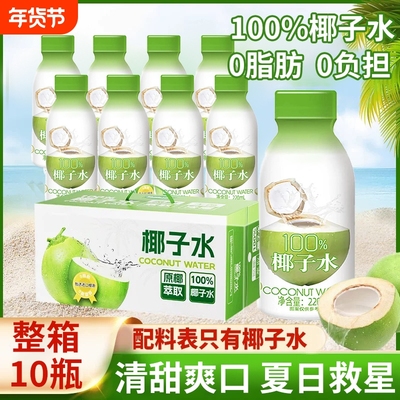 100%椰子水清甜|超1000次加购