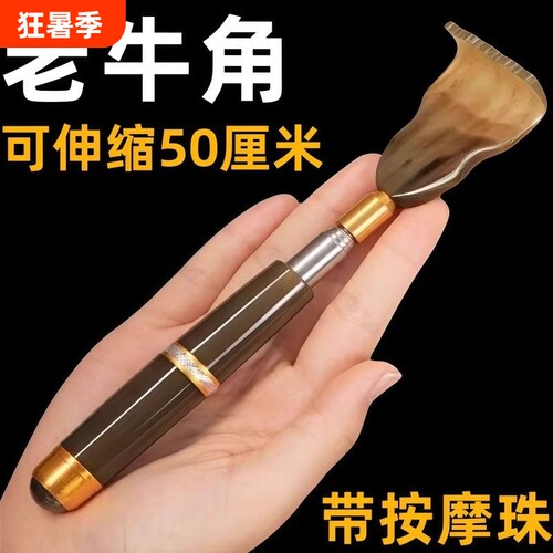 可伸缩痒痒挠神器按摩器