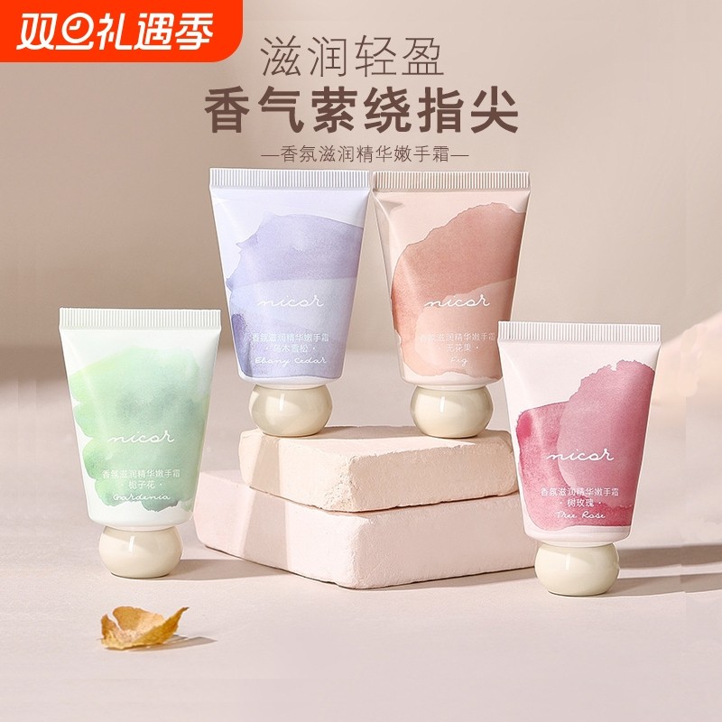 护手霜礼物伴手礼女滋润秋冬保湿补水嫩白四季便携香氛雪松栀子花