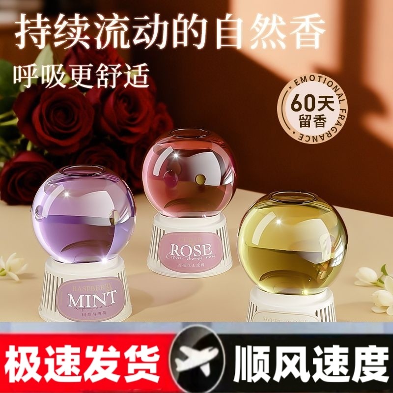 倒置香氛球香薰精油家用香薰室内持久留香房间卧室卫生间厕所除臭,家居饰品,香薰摆件,淘宝优惠券,粉丝福利购,淘宝优惠卷