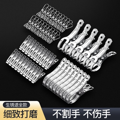 大号防风不锈钢夹子|千人加购