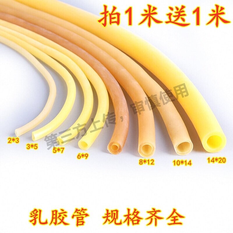 止血带乳胶管高弹性加厚压脉带输液带 乳胶橡胶带弹弓皮筋 拍1送1
