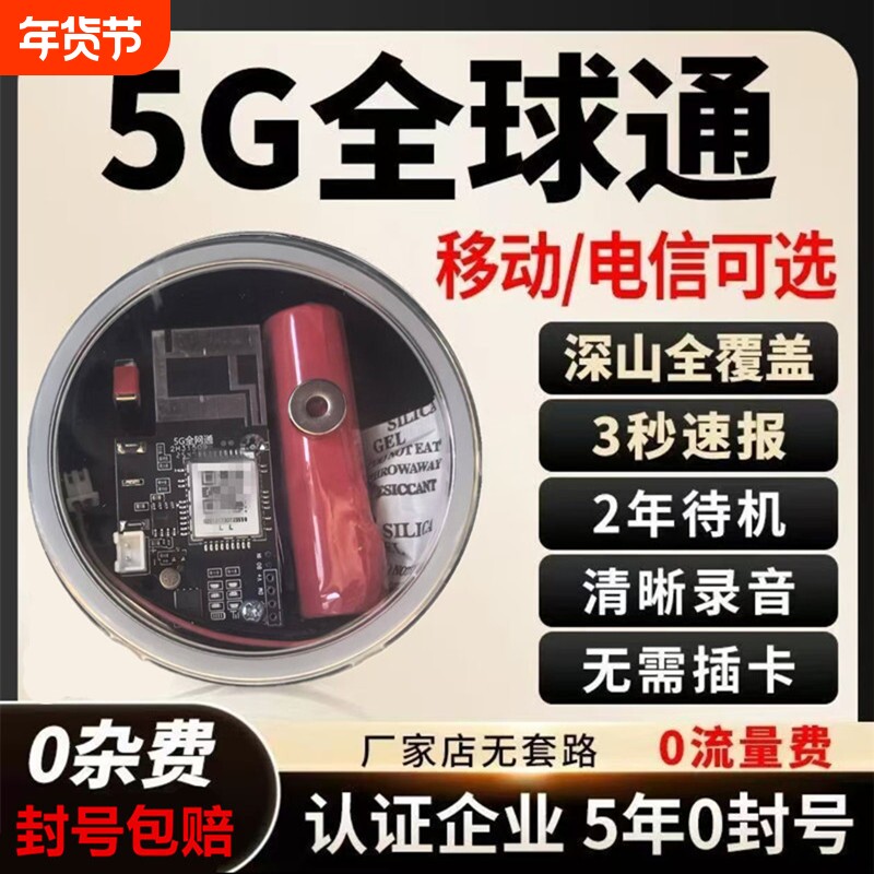 录音报警器户外远程连接手机自动打电话野外加强信号防水防盗