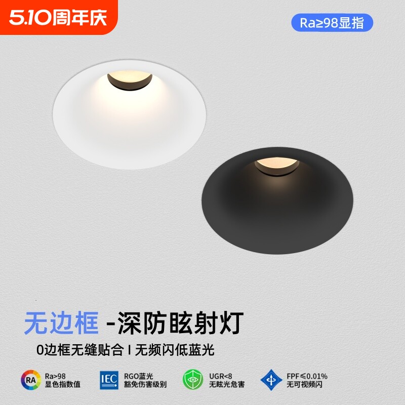 无边框射灯嵌入式75mm客厅家用护眼小山丘洗墙灯深杯防眩led筒