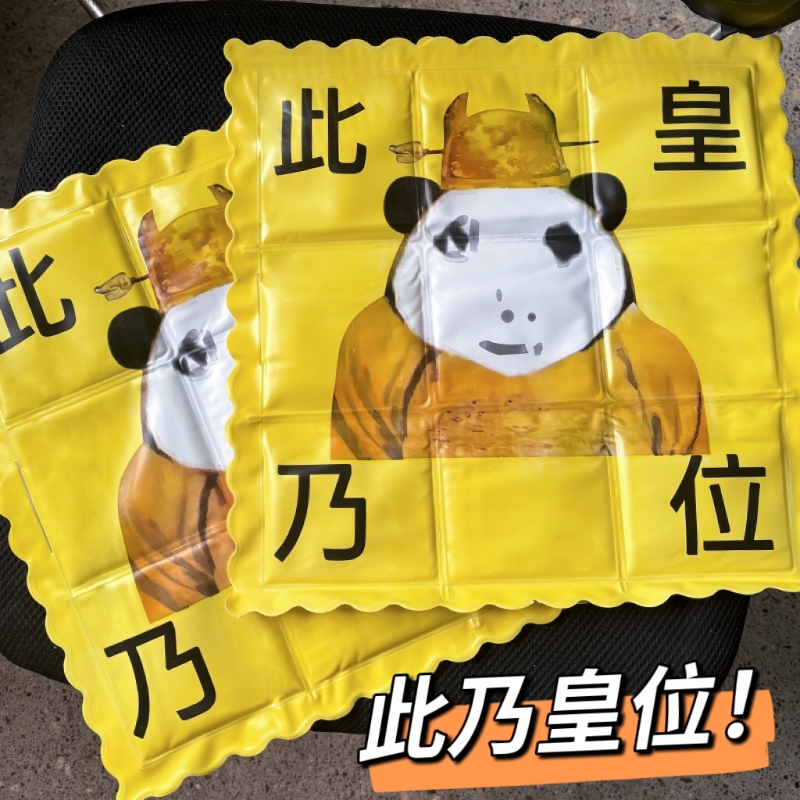 冰垫坐垫夏天凉席降温神器免注水清凉椅垫学生教室办公室屁股垫