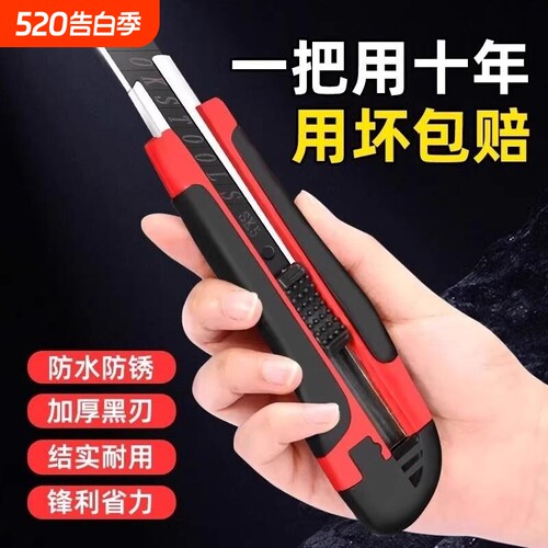 重型美工刀壁纸刀工业用耐用