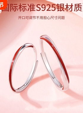 S925纯银莫比乌斯环情侣戒指一对小众设计开口可调节月老红线对戒