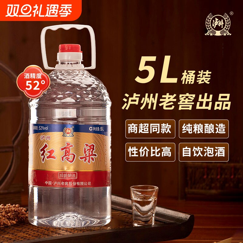 泸州老窖红高粱52度5L浓香型白酒 纯粮食散装桶装口粮酒 泡酒自饮