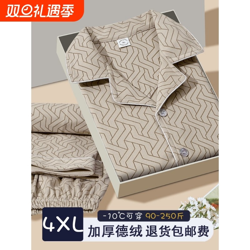 红豆男士双面德绒睡衣长袖秋冬季薄绒加厚中年爸爸大码开衫保暖家