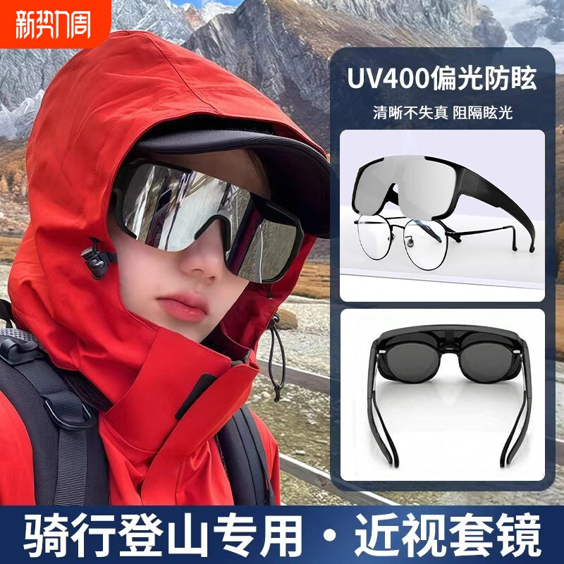 近视套镜骑行眼镜男款登山偏光运动防风防紫外线护目镜太阳镜墨镜