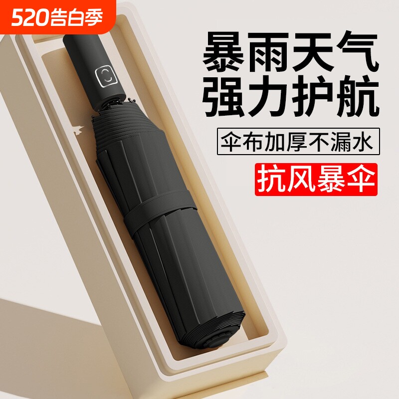 天堂伞款自动24骨雨伞太阳伞防紫外线女防晒遮阳伞两用加固手动