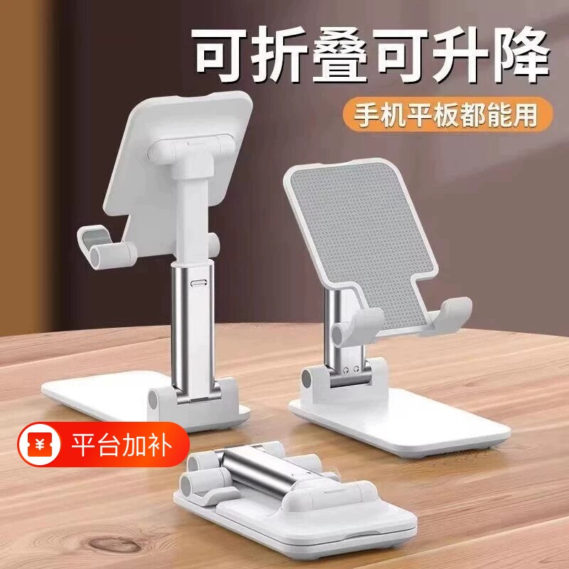 多功能手机支架桌面升降折叠可折叠便携追剧平板网红直播通用懒人可调节散热稳固小巧伸缩全金属