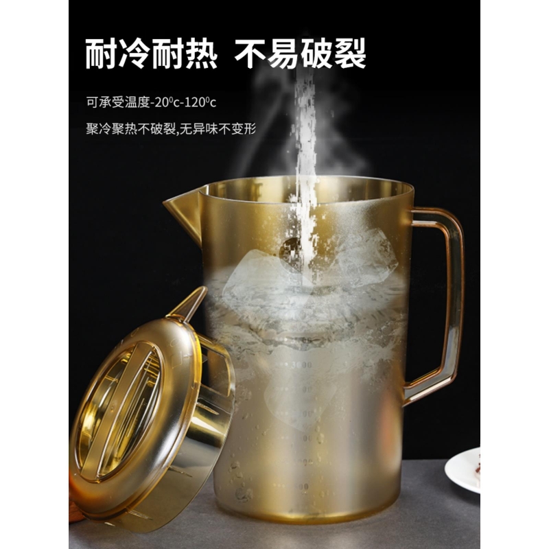 PC亚克力茶色冷水壶果汁扎壶塑料凉水壶耐热大容量家用量杯泡茶壶