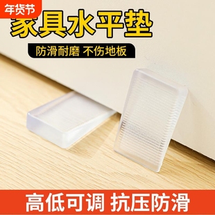 家具水平垫片地面不平调整垫楔形柜子垫脚三角形支撑垫块倾斜垫高