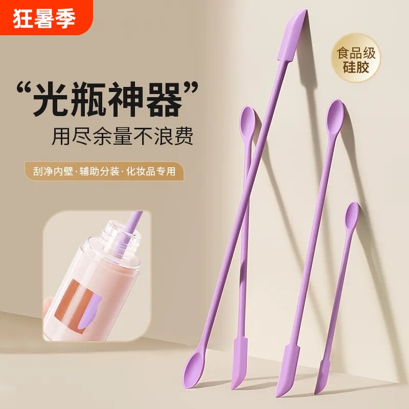 化妆品挖取勺迷你刮刀乳液面霜护肤粉底液硅胶光瓶神器分装小勺子