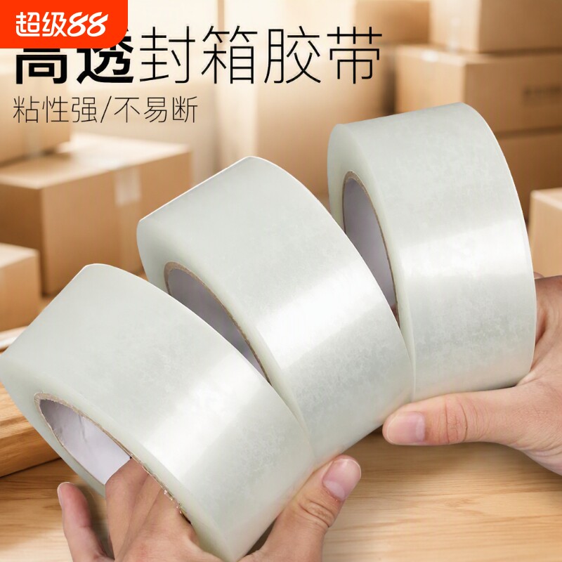 透明胶带大卷封箱胶带快递打包专用封口胶布高粘宽胶带纸家用批发图片
